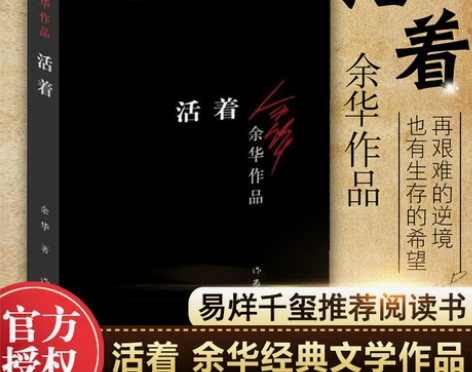 现货正版包邮 活着/余华作品正版包邮精致装...