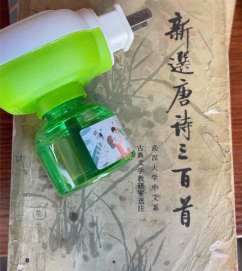 【包邮】电蚊香下面的【新选唐诗三百首】 实...