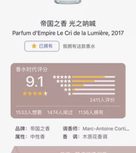 帝国之香家的当家花旦光之呐喊，b网购入，只...