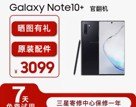 【官翻机准新】三星 Galaxy Note...
