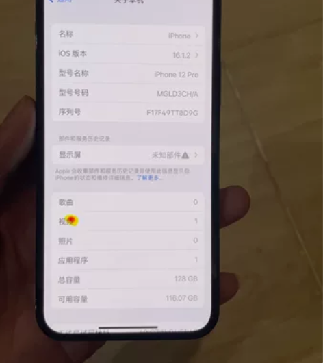 iPhone 12pro 128g 国行 ...