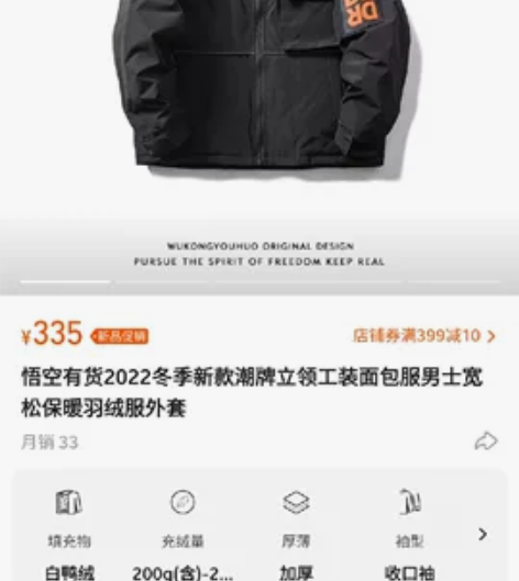 悟空有货男士羽绒服,没穿过几次,L码 感兴...