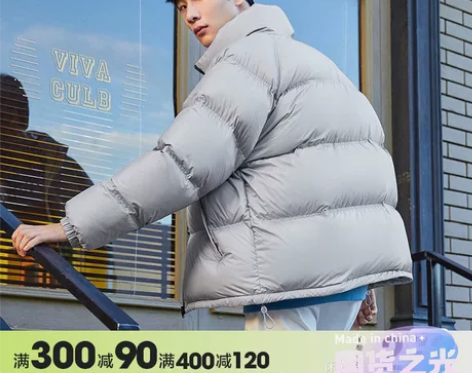 【狂欢价】[利路修同款]森马轻薄羽绒服男冬...