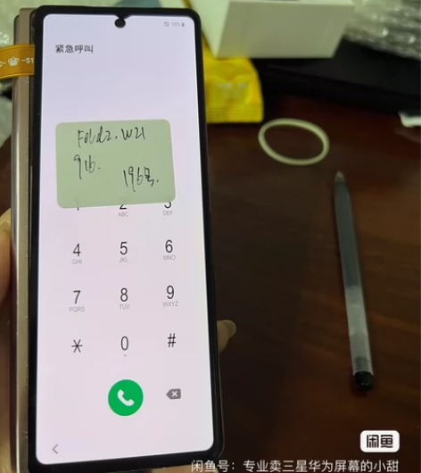 出三星折叠Fold 2 F9160 W21...
