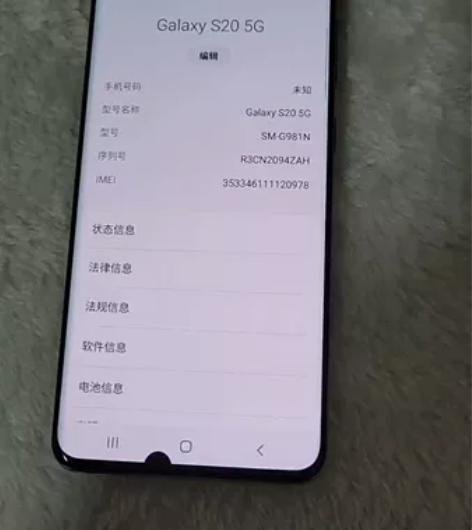三星s20手机 三星5G手机 12+128...