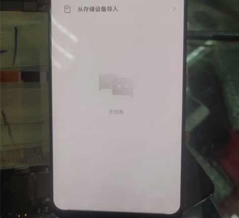 vivo X21 屏幕总成 原装屏幕总成 ...