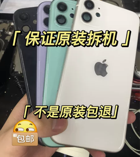 苹果11后壳拆机苹果11中框后盖玻璃总成苹...