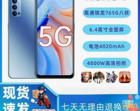 正品二手OPPO Reno 4手机R17 ...