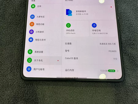 OPPO Find N12+256G、保修...