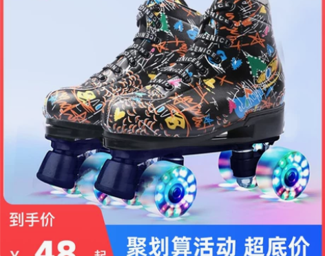 成人双排溜冰鞋 男女 旱冰鞋双排轮儿童轮滑...