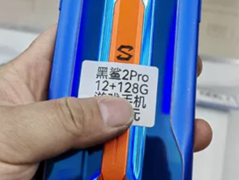 黑鲨（手机） 黑鲨 游戏手机2 Pro，1...