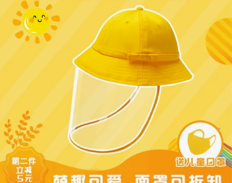 婴幼儿童宝宝渔夫帽防飞沫防护帽子防唾沫脸罩...