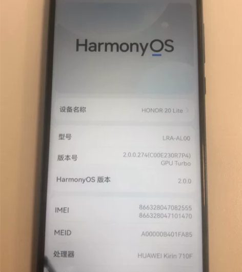 华为荣耀20青春版低价出有意者私聊 感兴趣...