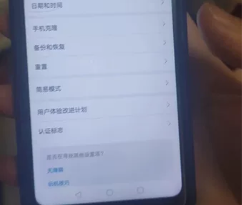华为智能手机，不是贩子， 我爸的手机，能卖...