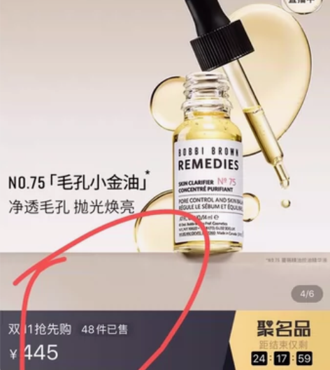 芭比布朗收缩毛孔精华，14ml，我就用一次...