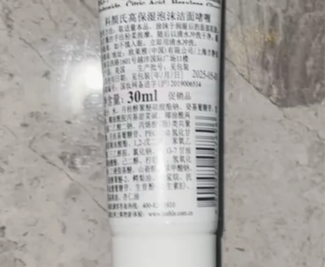 出科颜氏洁面啫喱小样!浙江内! 感兴趣的话...