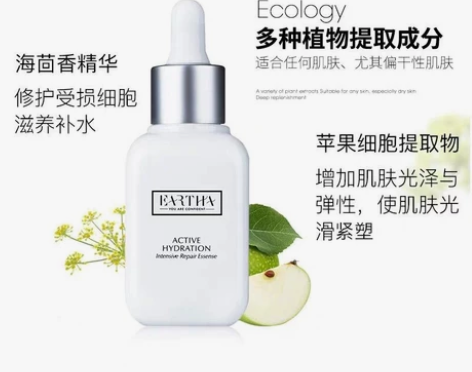 艾尔思塔精华 小奶瓶 感兴趣的话点“我想要...