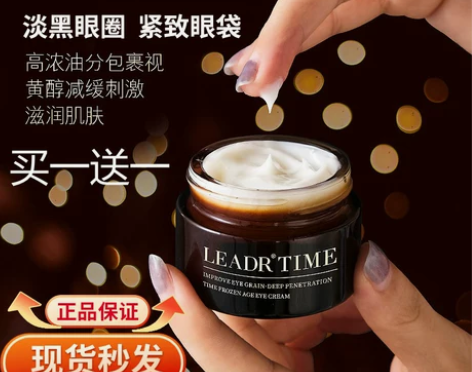 兰.蔲小黑瓶眼霜女士淡化黑眼圈眼袋淡化细纹...