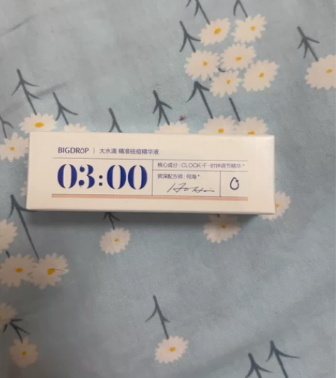 大水滴祛痘精华 日期到25年 全新的 没拆...