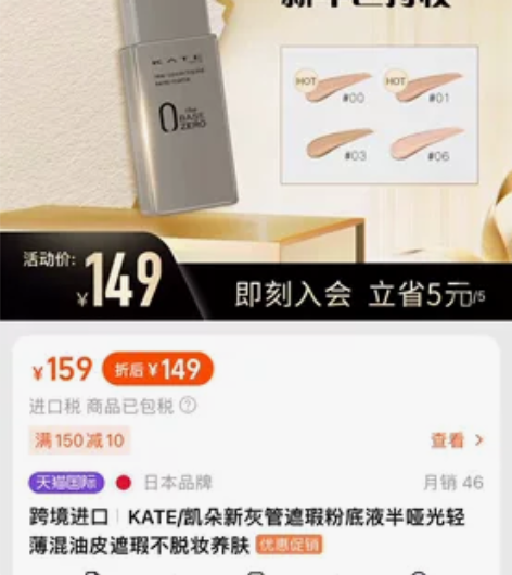 kate灰管粉底  01号色 适合黄一白 ...