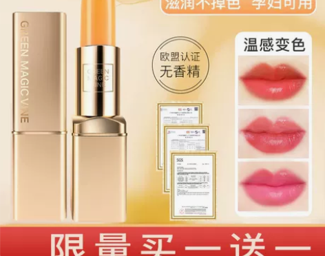 孕妇祼胡萝卜素变色唇膏持久保湿不脱色口红