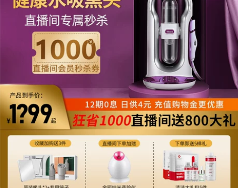 【店播专属】wennil维莉小气泡美容仪家...