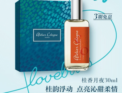 【礼遇价】【七夕礼物】法国欧珑香水桂香月夜...