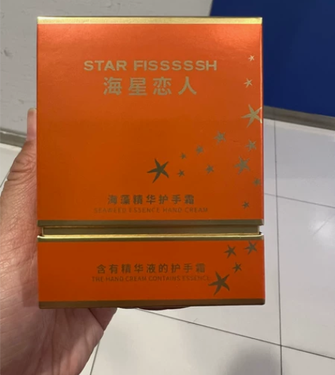 海星恋人护手霜手膜118包邮 商场购买全新...