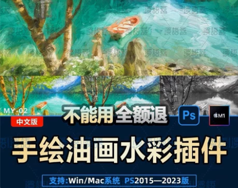 PS油画插件Impression手绘水彩铅...