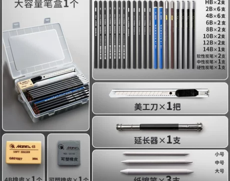 【狂暑季价】马利旗舰店素描铅笔炭笔美术生专...