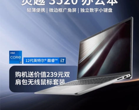 Dell/戴尔灵越15pro办公游戏全能本...