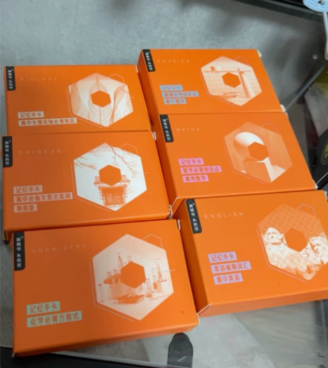 猿辅导 记忆手卡 高中语文文言文 数学 英...