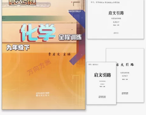 初三，高中化学答疑，上册，溶解度，酸碱盐等...