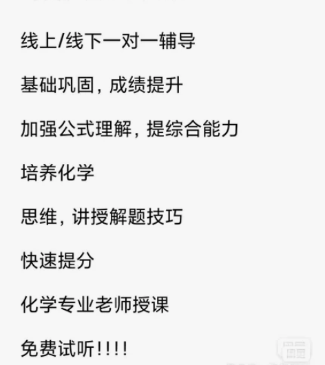 初中/高中化学一对一 期末考试特训,寒假特...