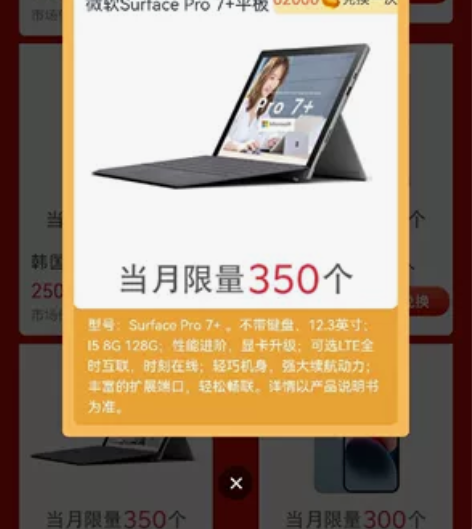 微软（Microsoft） Surface...