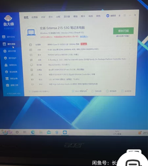 宏基蜂鸟轻薄笔记本 处理器i5 1035g...