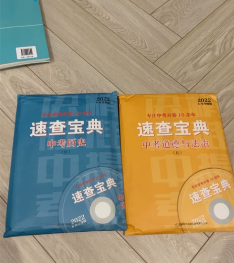 初中历史道法速查宝典 感兴趣的话点“我想要...