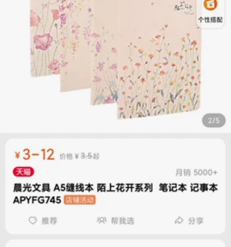 晨光硬皮本，10块钱11个，处理了，衡水桃...