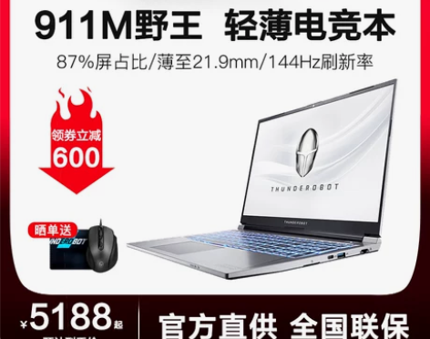 雷神笔记本野王二代 内存16GB 硬盘1...