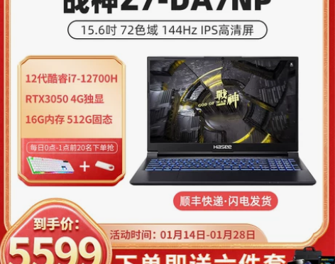 神舟笔记本 12代战神Z7-DA7NP/R...
