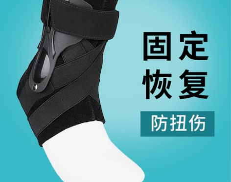 护具护踝男运动扭伤恢复篮球保护裸脚腕