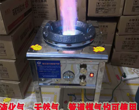 带鼓风机猛火灶商用饭店爆炒专用天然气液化气...