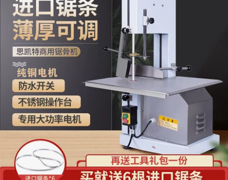 锯骨机商用250台式310全自动切割整羊棒...