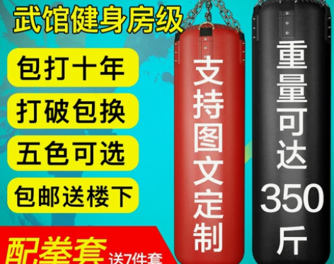 拳击沙袋散打吊式成人空心家用实心专业挂式健...