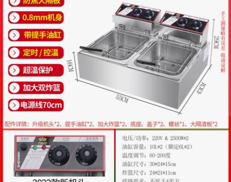 全新！百味客电炸锅炉大容量加厚多功能油炸锅...