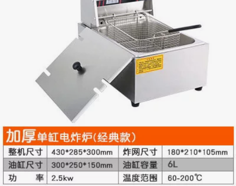 油炸锅商用电炸炉炸排薯条油条设备油炸机电炸...