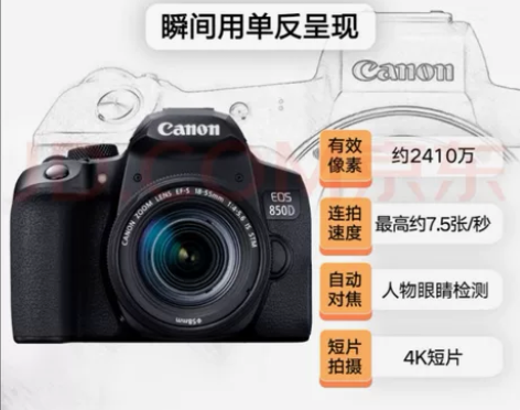 佳能850d.基本全新，配18-55镜头，...