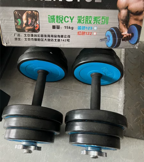 健身哑铃一对,15kg,全新,带包装,寻有...