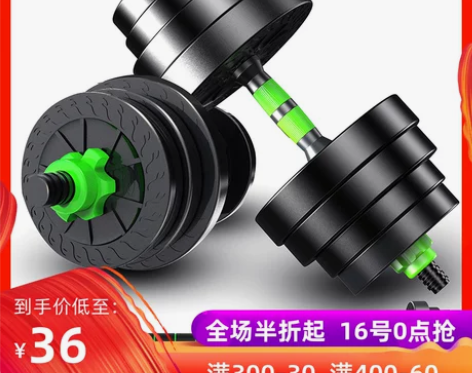 【狂欢价】品健 可拆卸哑铃男士 家用健身器...