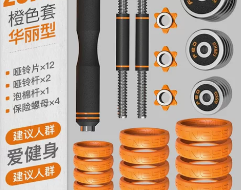 哑铃男士健身家用器材可调节重量拆卸初学者电...